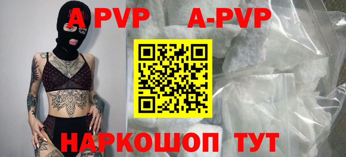 Великий Устюг  APVP СК  Вход с VPN  APVP VHQ  APVP  Альфа ПВП кристаллы 