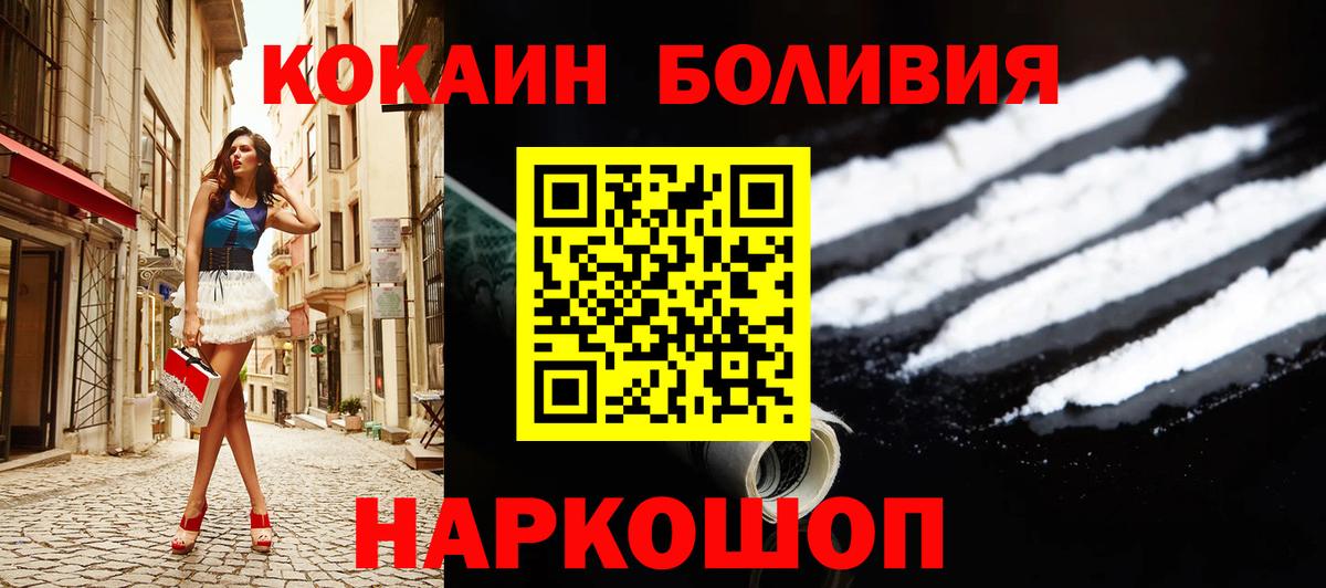 COCAIN Fish Scale  Cocaine Боливия  Вход с VPN  Великий Устюг 
