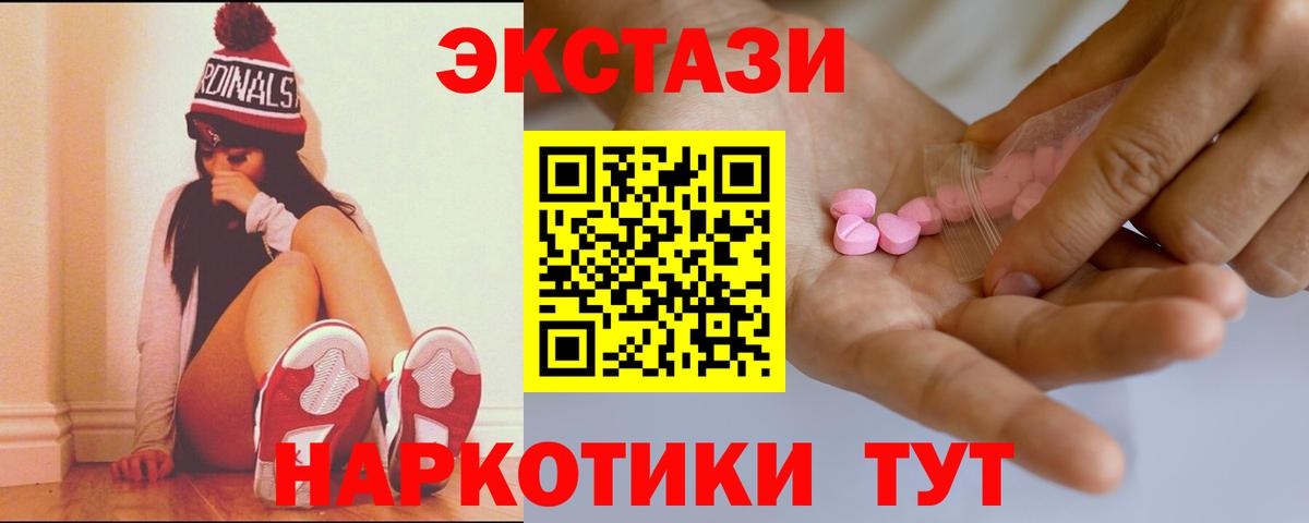 mega   Вход с VPN  Великий Устюг  Экстази VHQ 