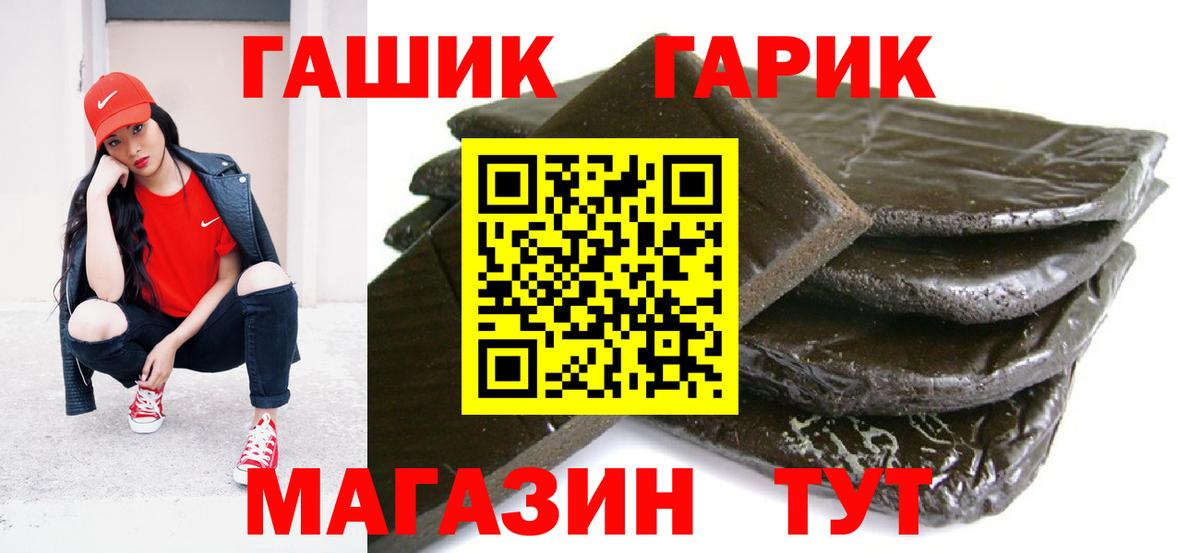 ГАШ  Вход с VPN  Великий Устюг  где купить наркоту  Гашиш хэш 