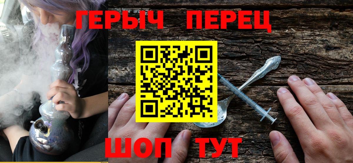 ГЕРОИН Heroin  Вход с VPN  Великий Устюг 