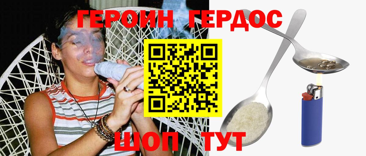 Героин Афган Великий Устюг