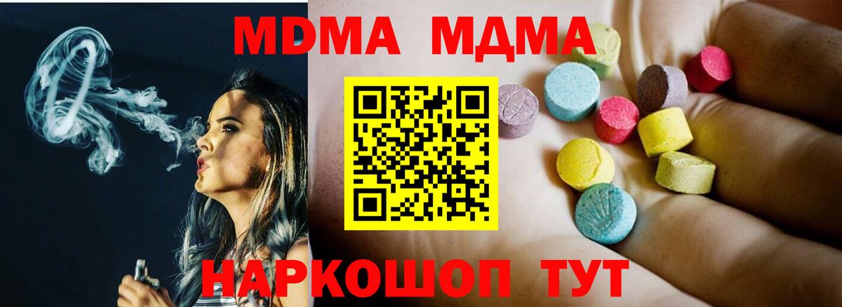Великий Устюг  МДМА crystal  MDMA молли  MDMA  Вход с VPN 
