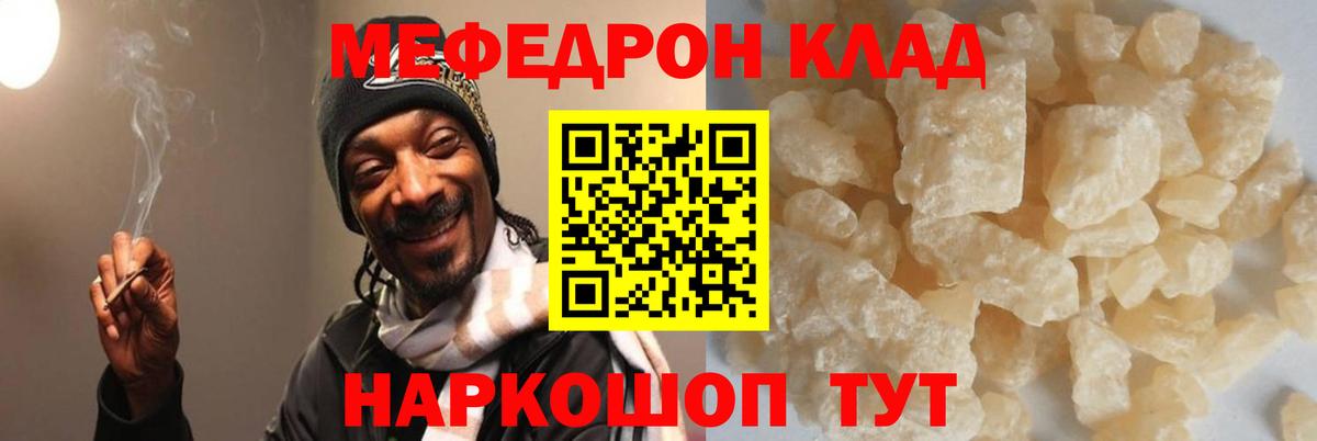Меф мука Великий Устюг