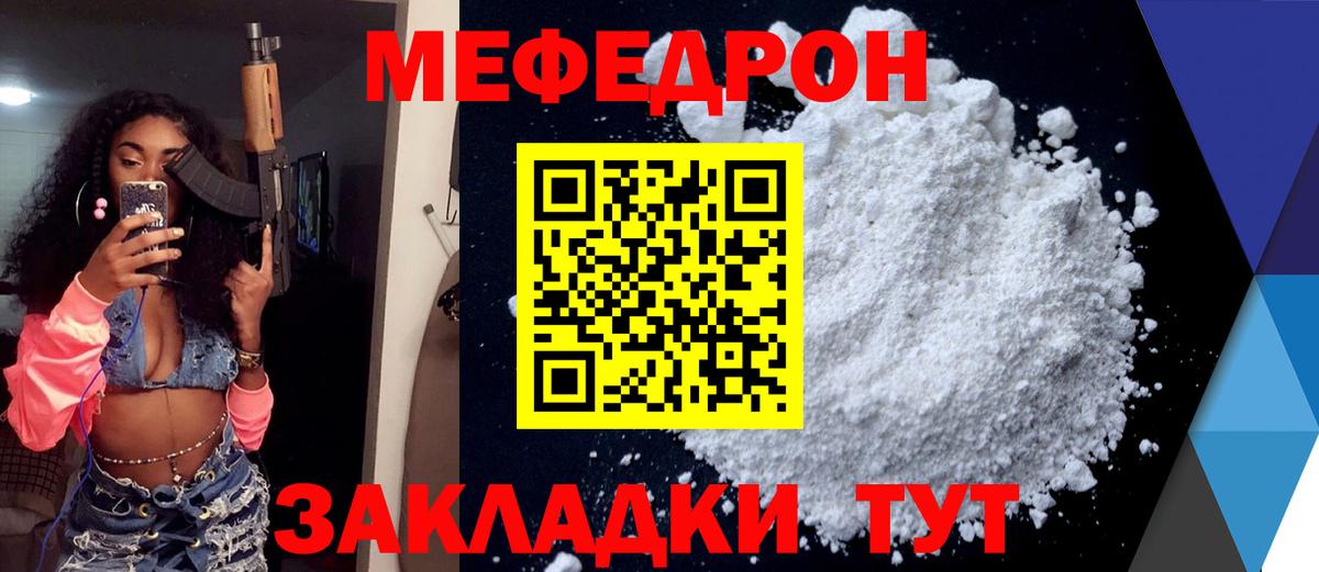 Меф  Вход с VPN  Великий Устюг  Мефедрон мяу мяу 