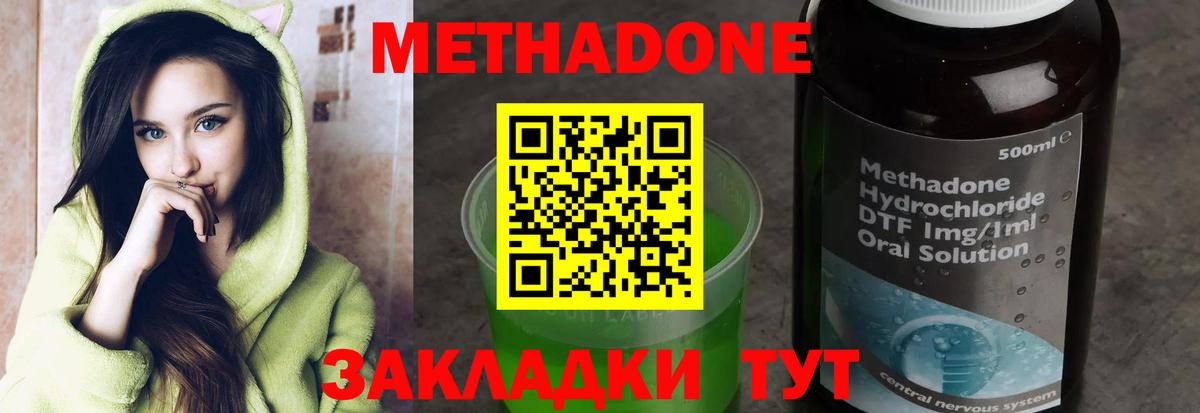 Великий Устюг  Метадон methadone  Метадон methadone  МЕГА сайт  Вход с VPN 