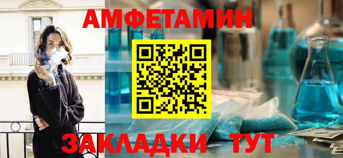 МЕТАМФЕТАМИН винт  МЕТАМФЕТАМИН винт  Великий Устюг  Вход с VPN 
