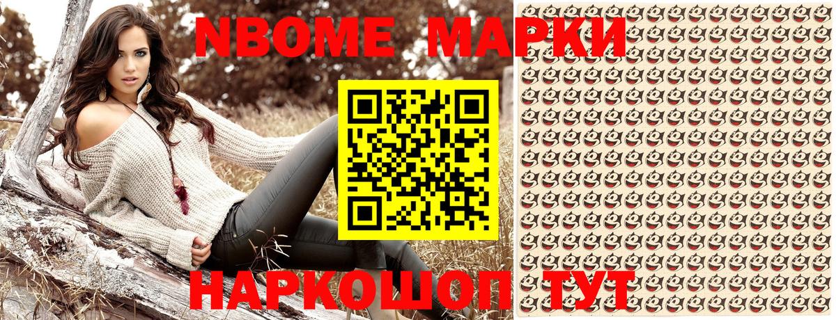 Великий Устюг  Марки N-bome 1,8мг  Марки N-bome  Марки N-bome 1,8мг  Вход с VPN 