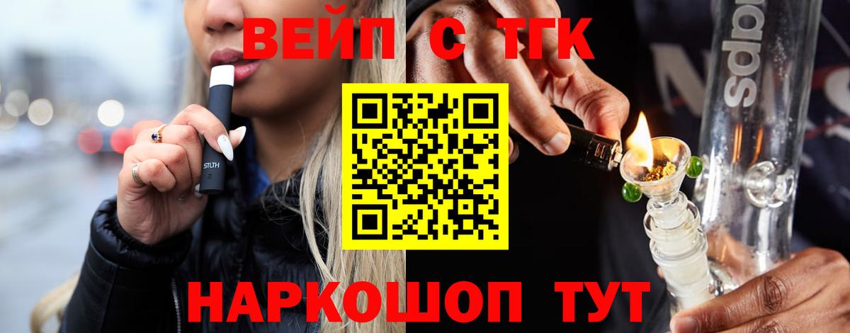 Дистиллят ТГК вейп с тгк  Вход с VPN  наркота  Великий Устюг 