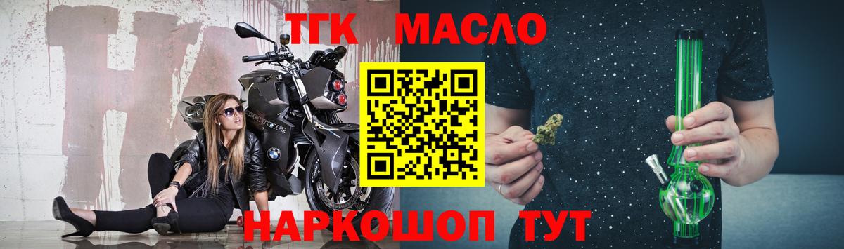 Дистиллят ТГК вейп Великий Устюг